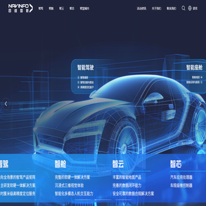 四维图新