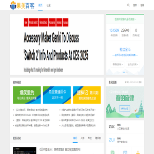 果美百客―Hi预见未来,解锁未来生活新方式