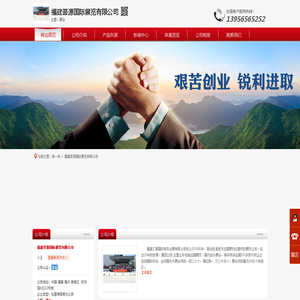 福建荟源国际展览有限公司