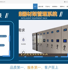 北京四合世纪
