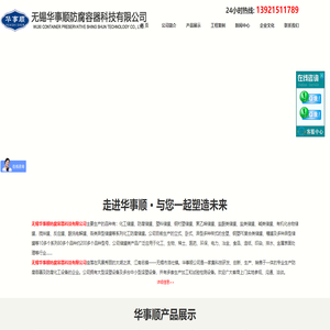 钢衬塑储罐,钢衬塑搅拌罐,硫酸储罐,盐酸储罐,化工储罐,塑料储罐