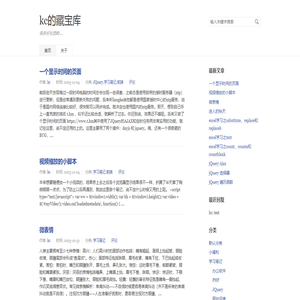 kc的藏宝库