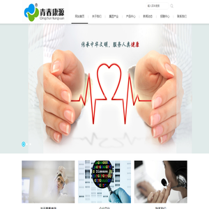 江西青春康源集团有限公司