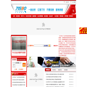 71580企业服务平台（中小企业公共服务平台）