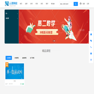 常熟知新网校