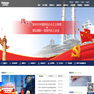 青岛海湾集团有限公司