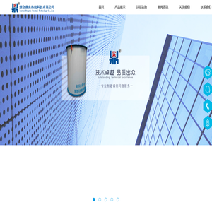 烟台鼎实热能科技有限公司