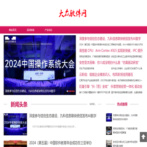 大众软件网