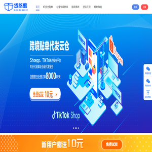 货憨憨