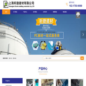 PC板加工