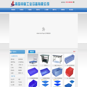 青岛申奥工业设备有限公司