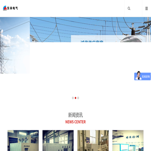 青岛东来电气设备有限公司