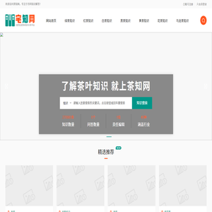 各种茶叶的常识知识