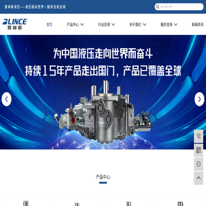 普林斯液压