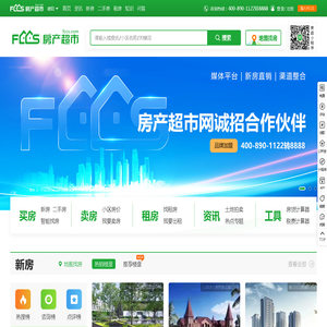 「德阳房产网」新房