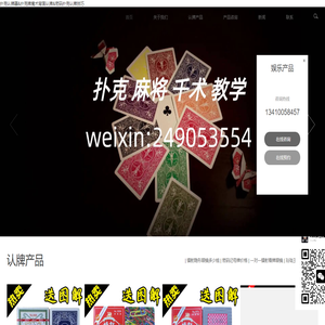 镭射打牌专用隐形眼镜