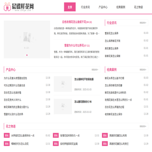 晨碟鲜花网