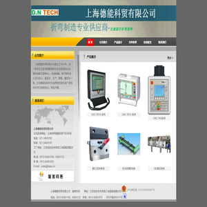 数控系统