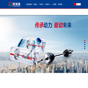 山东凯福瑞汽车配件有限公司