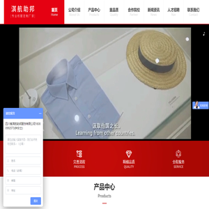 四川省淇航助邦服饰有限公司