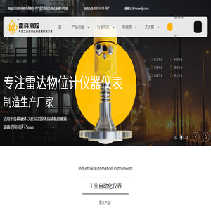 专注工业自动化传感器解决方案