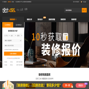 专业室内设计师