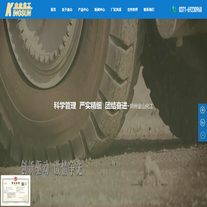郑州金山化工有限公司NM360空气阻止剂