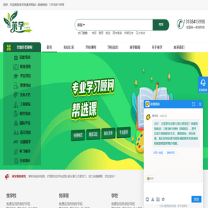 网络代理招生平台