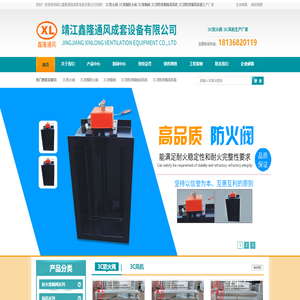 3C防火阀