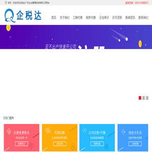 广州注册公司