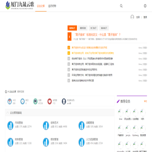 企业之家