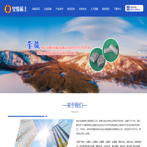 包头市玺骏稀土有限责任公司