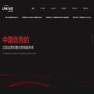 中青旅联科（北京）数字营销有限公司