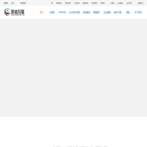 贵州APP开发
