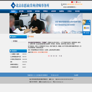 常州涉外律师,常州律师事务所
