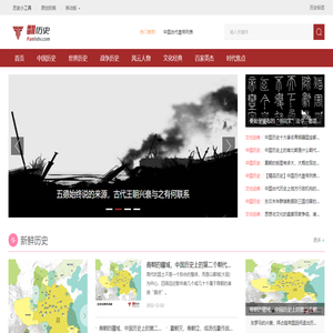 翻历史网