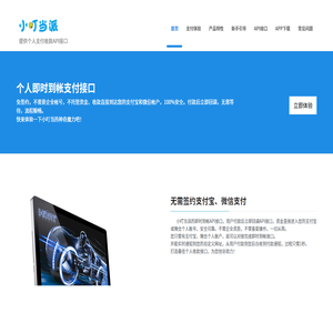 小叮当派