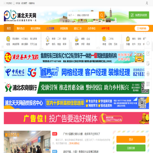 浦北天天网