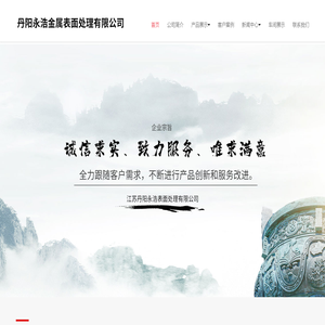 丹阳喷漆厂