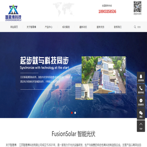 江苏智晟博科技有限公司