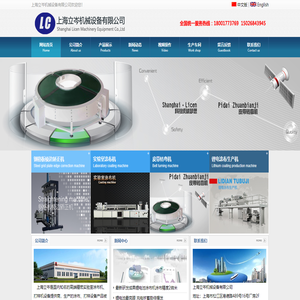 上海立岑机械设备有限公司