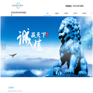 北京实先环境工程科技有限公司