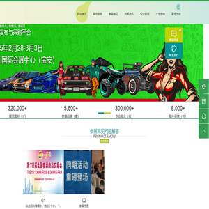 南京糖酒会【网站】2025第113全国糖酒商品交易会