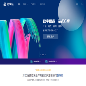 超块链·释放区块链真正的力量,