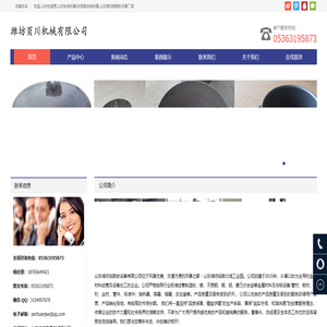 钛盆,山东钛盘管,山东钛换热器,钛钢复合换热器,山东潍坊临朐钛设备厂家