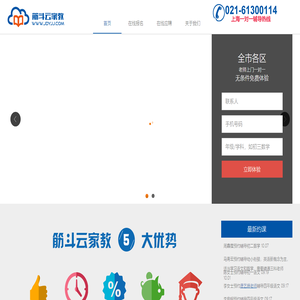 上海一对一家教