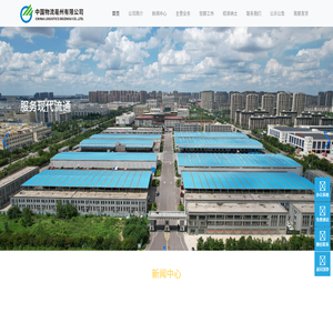 中国物流亳州有限公司