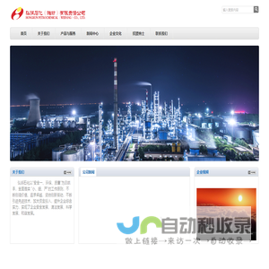 弘润石化（潍坊）有限责任公司