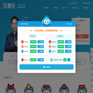 舞泡官网