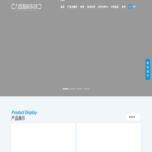 宁波力显智能科技有限公司